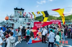 香港舆论：戚继光舰、沂蒙山舰在港组织开放活动体现国家关爱